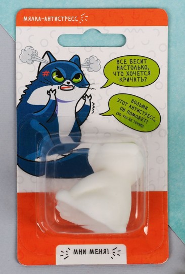 Мялка антистресс Всё бесит 